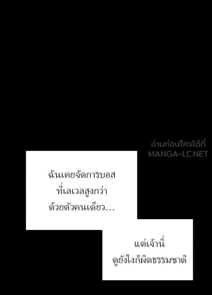Hidden Class Gravity User เป้าหมายครั้งที่ 2 ต้องเป็นสุดยอดผู้แข็งแกร่งด้วยคลาสลับ ตอนที่ 61 หน้า 117