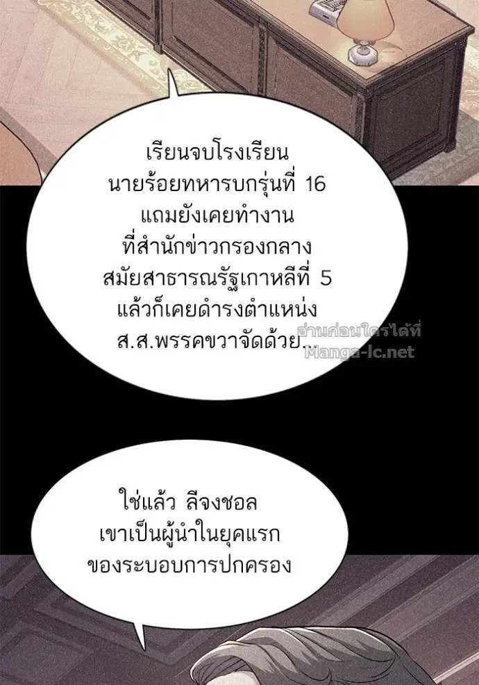 Reborn Rich ตอนที่ 46 หน้า 13