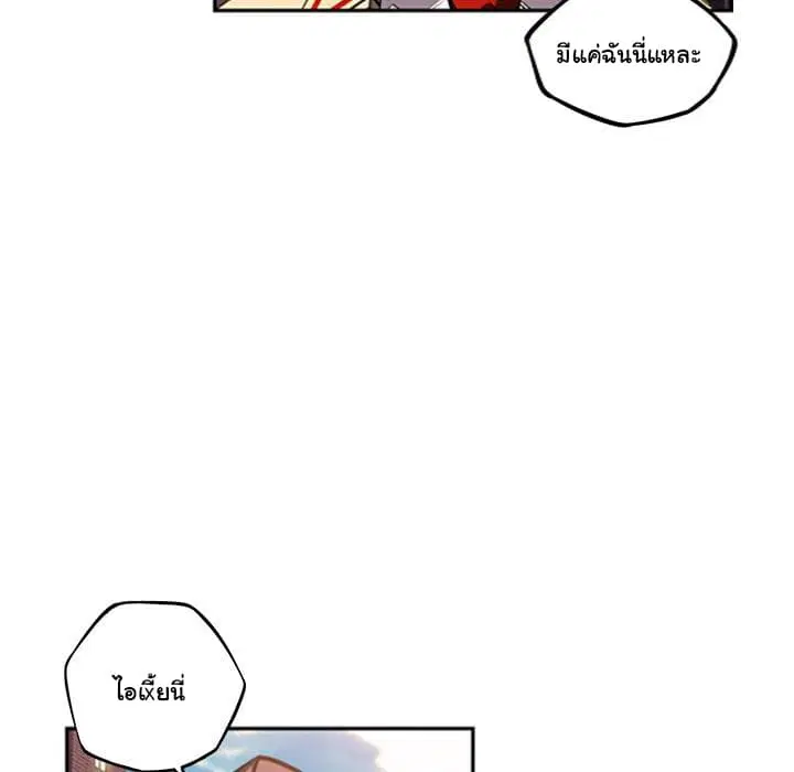 SuperNova ตอนที่ 53 หน้า 34