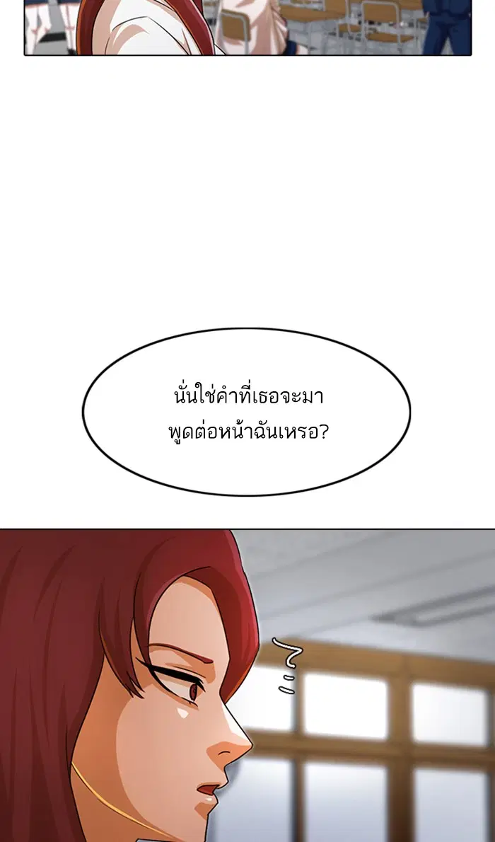 Random Chat ตอนที่ 113 หน้า 70