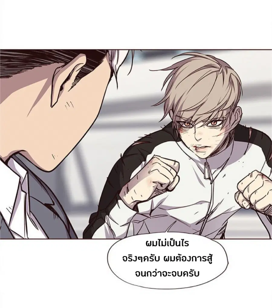 Eleceed ตอนที่ 26 หน้า 26