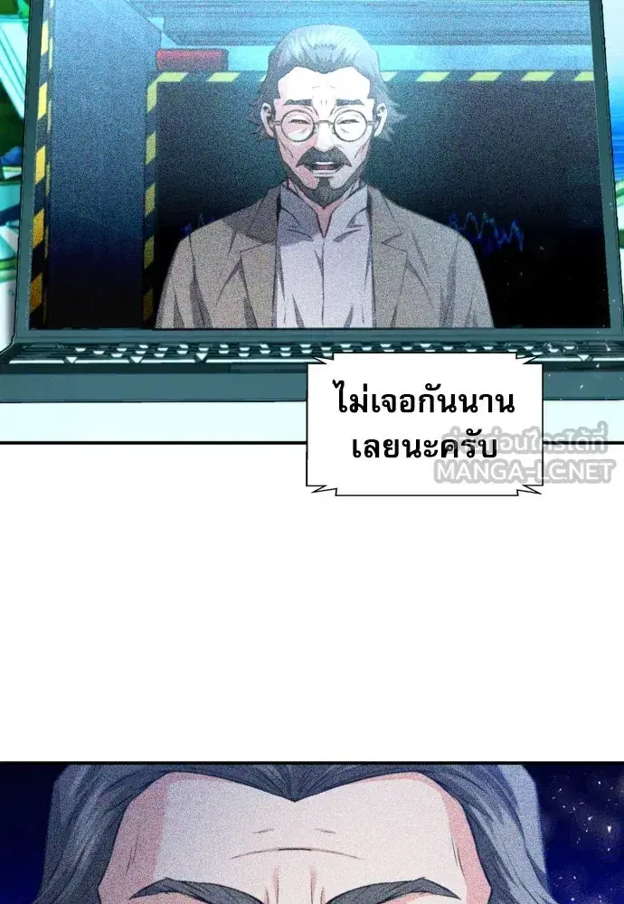Seoul Station Druid ตอนที่ 178 หน้า 6