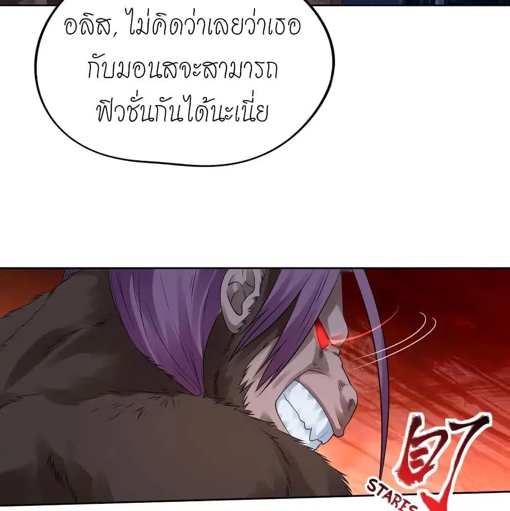 Player Reborn ตอนที่ 137 หน้า 11