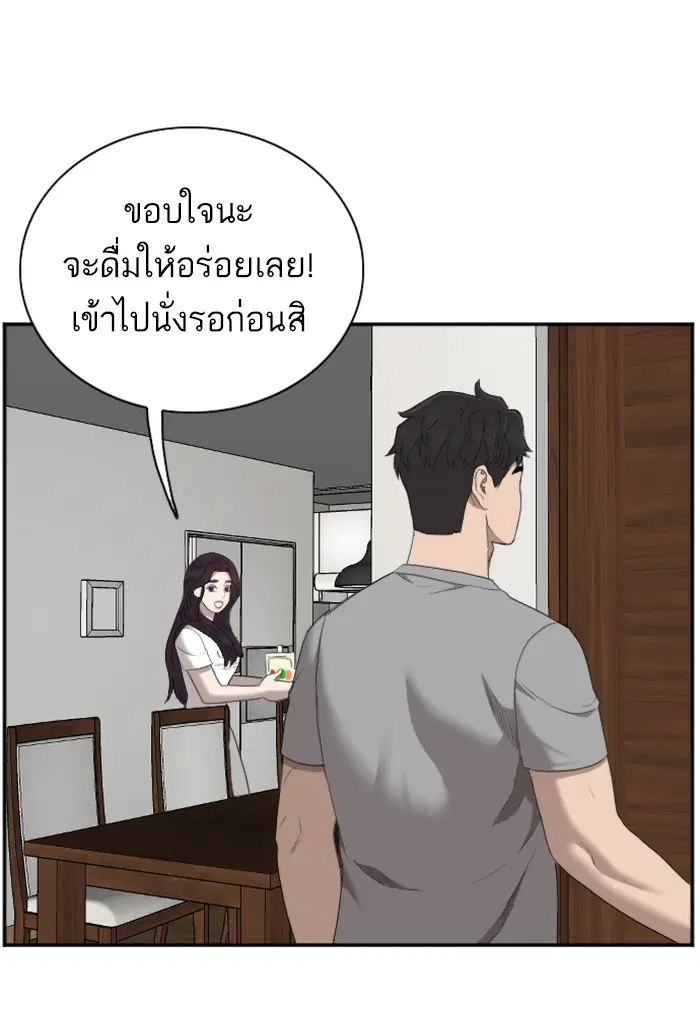 Bad Guy ตอนที่ 48 หน้า 54
