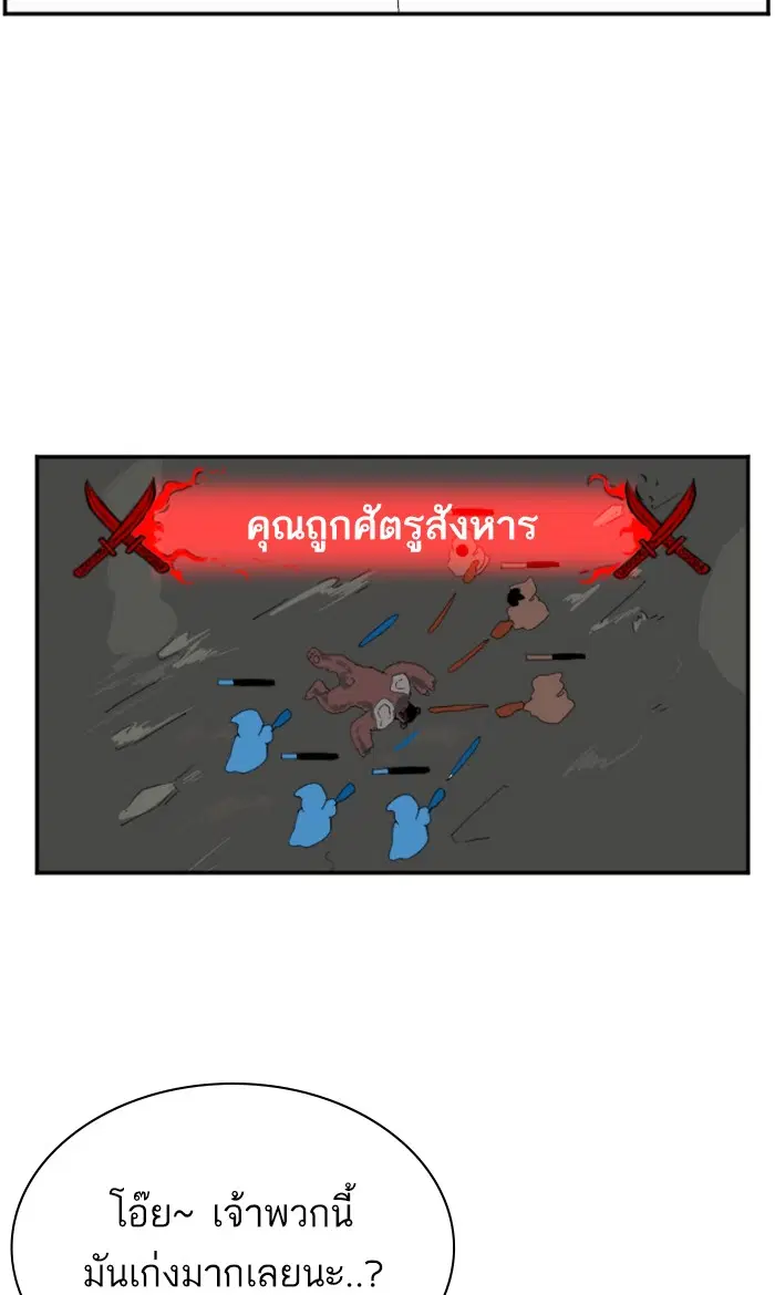 Bad Guy ตอนที่ 55 หน้า 73