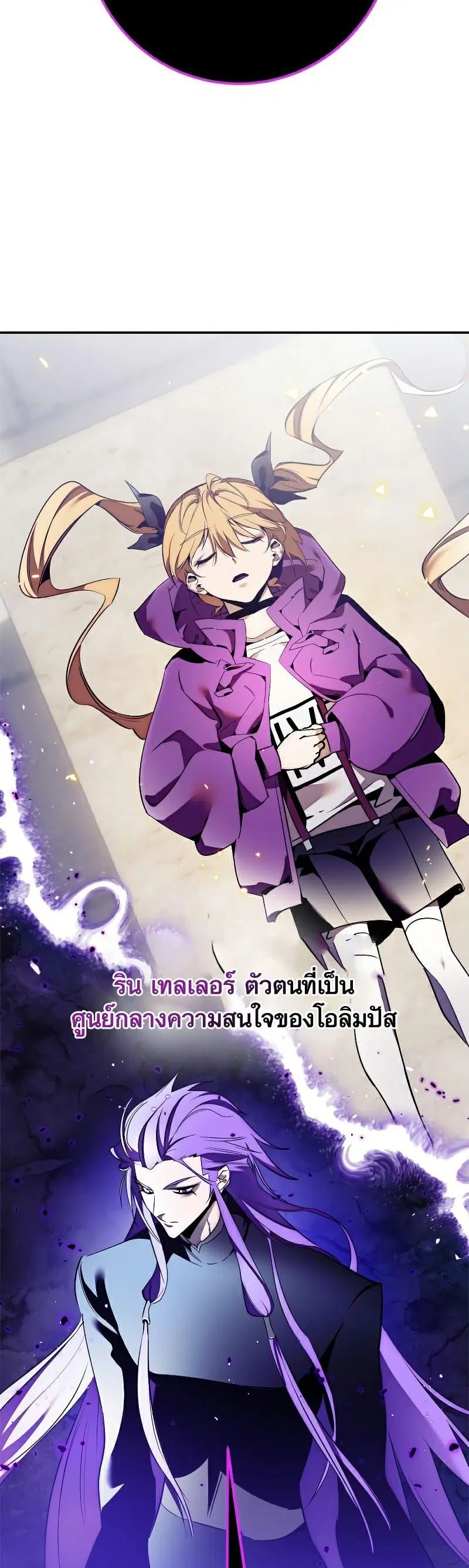 Return to Player ตอนที่ 129 หน้า 6
