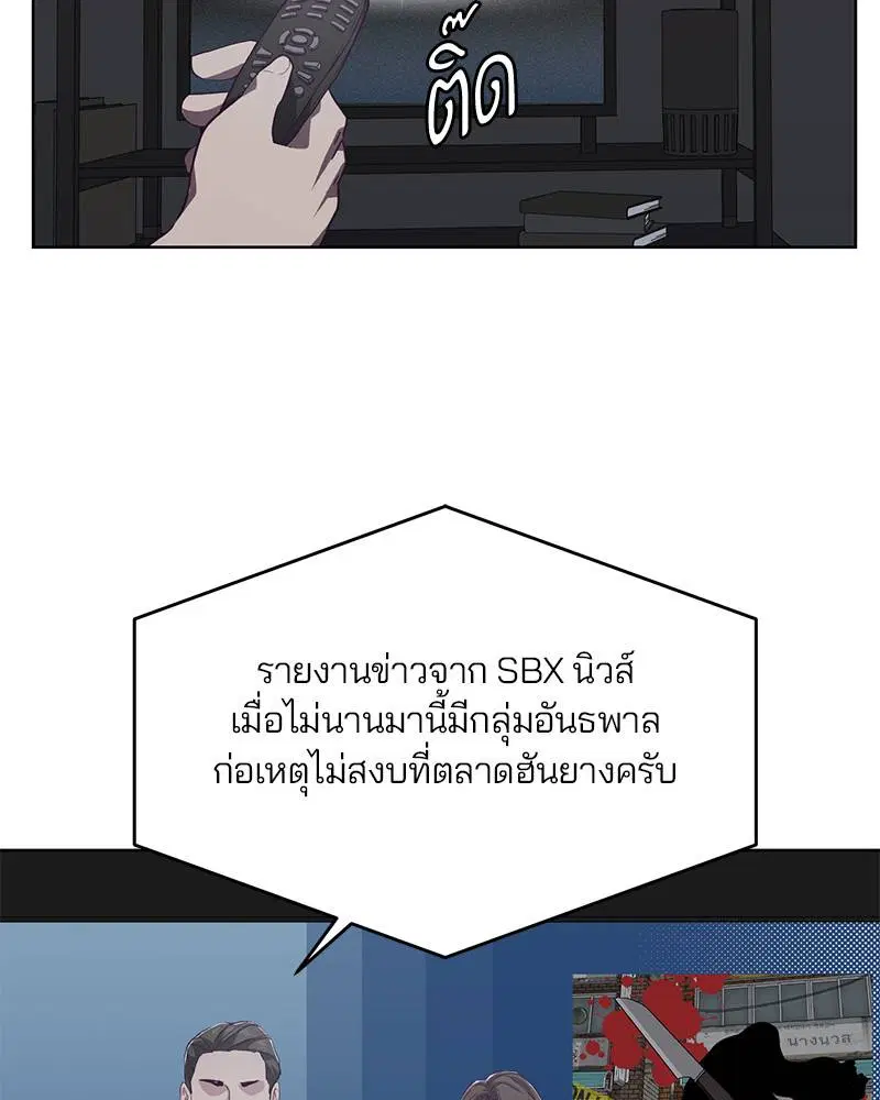 The Boy of Death ตอนที่ 51 หน้า 139