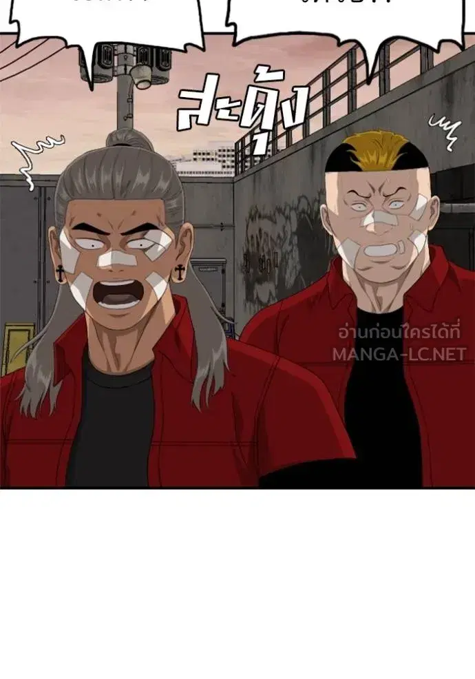 Bad Guy ตอนที่ 234 หน้า 90