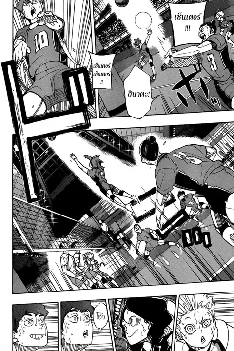 Haikyuu!! ตอนที่ 354 หน้า 11