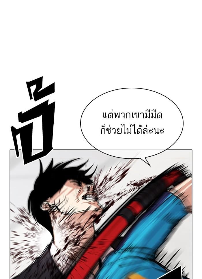 Lookism ตอนที่ 310 หน้า 52