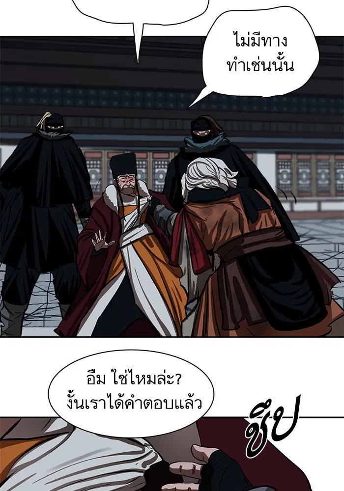 Escort Warrior ตอนที่ 228 หน้า 48