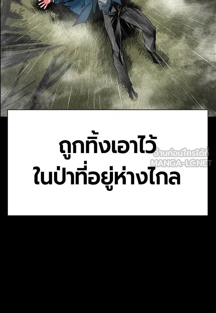 Jungle Juice ตอนที่ 172 หน้า 122