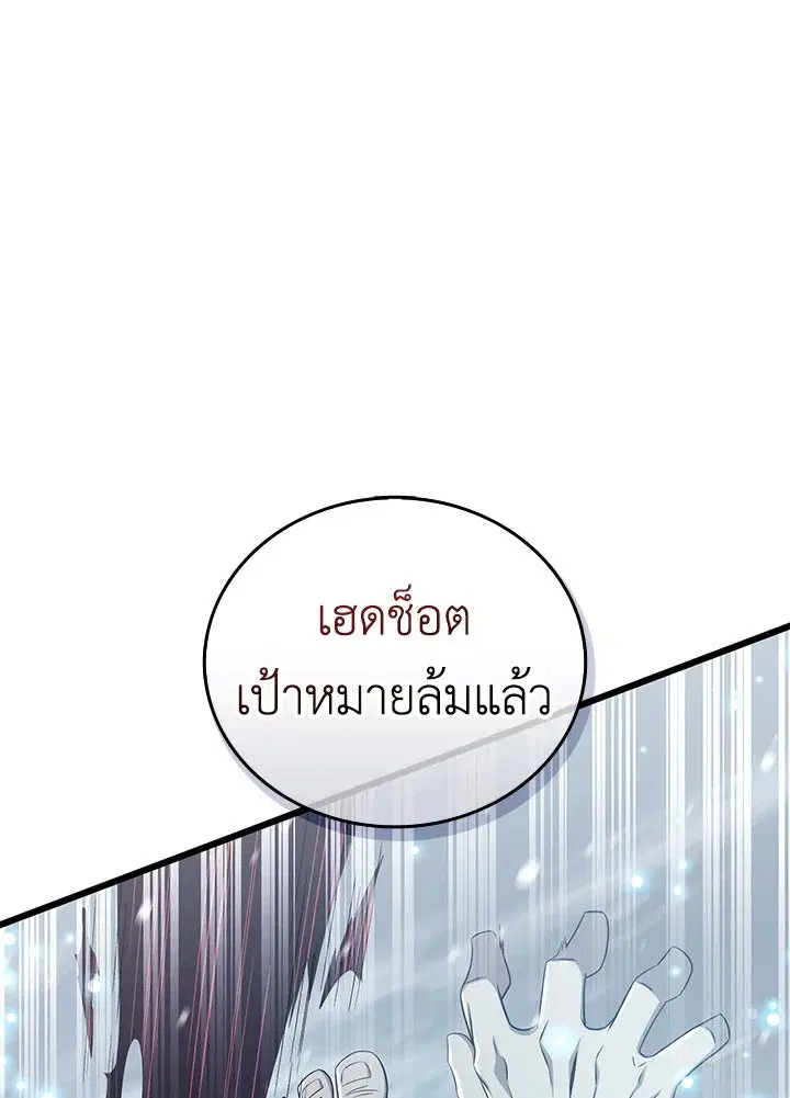 Arcane Sniper ตอนที่ 170 หน้า 34