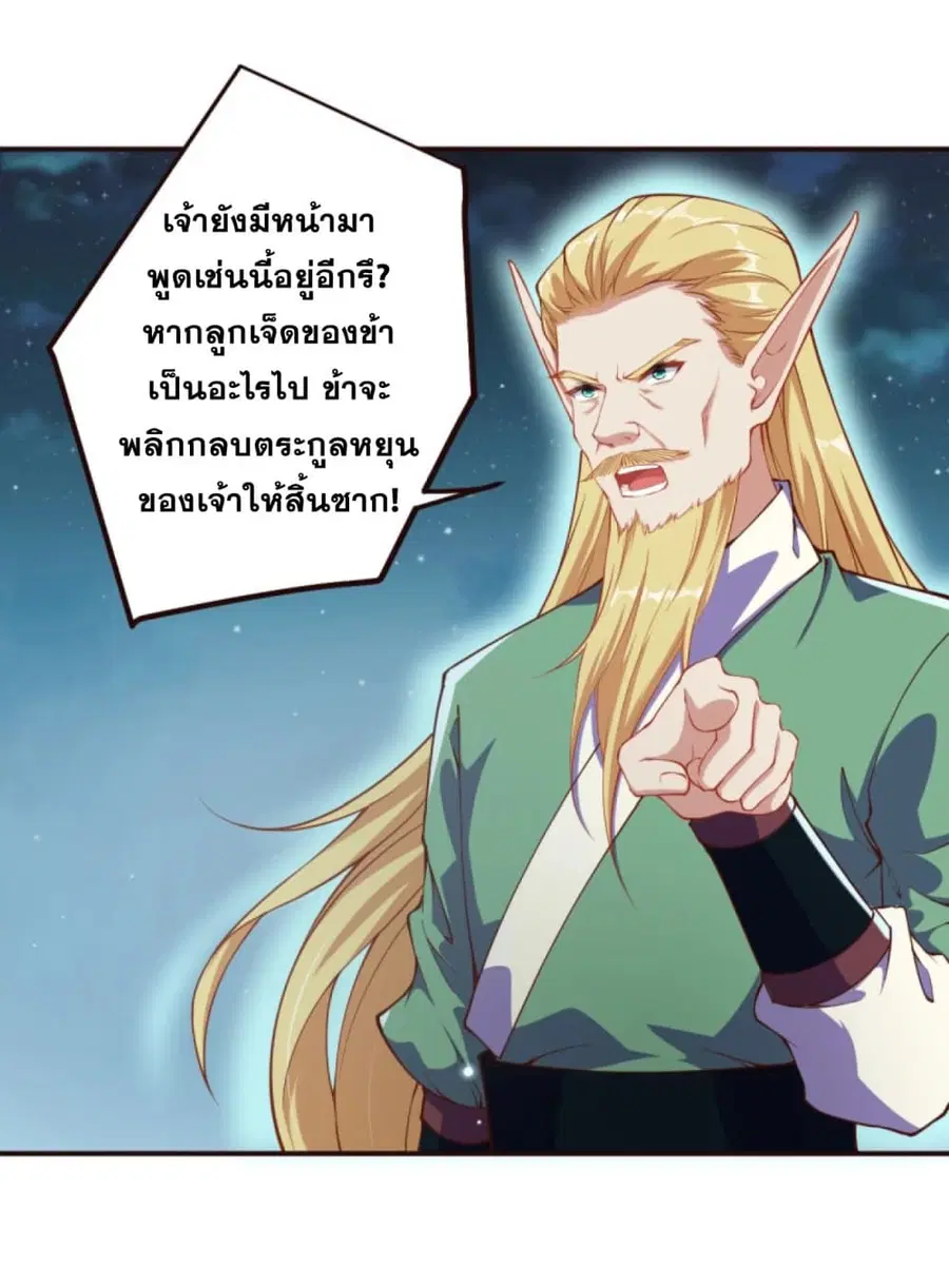 Against the Gods ตอนที่ 318 หน้า 15