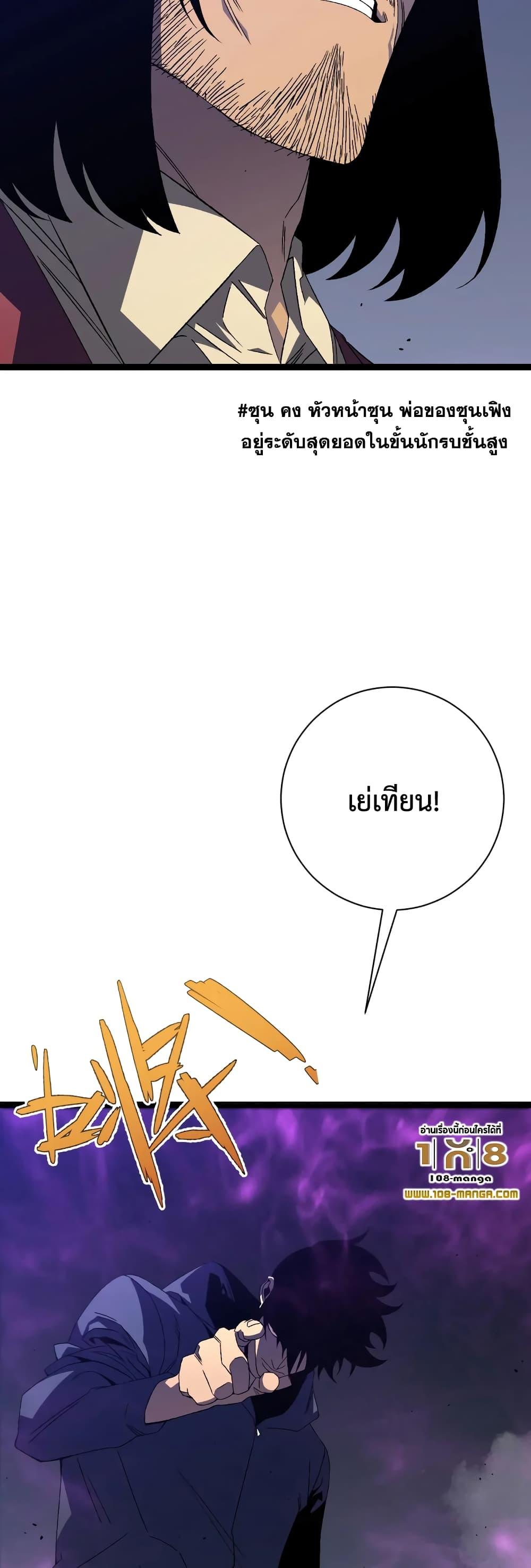Your Talent is Mine พรสวรรค์นายฉันขอนะ ตอนที่ 53 หน้า 8