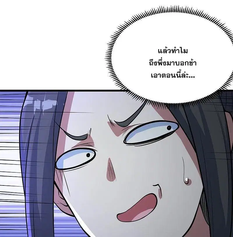 Matchless Emperor ตอนที่ 282 หน้า 5