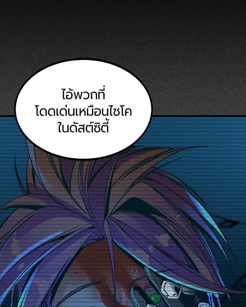 HERO KILLER ตอนที่ 69 หน้า 17