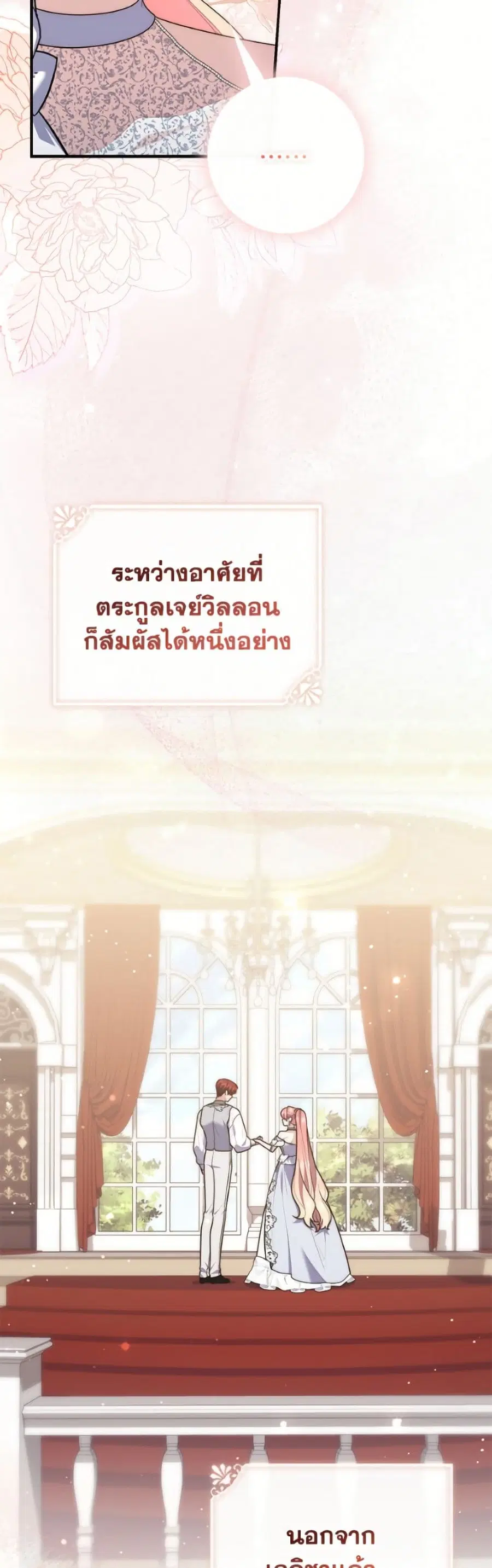 Fortune-Telling Lady ตอนที่ 131 หน้า 46