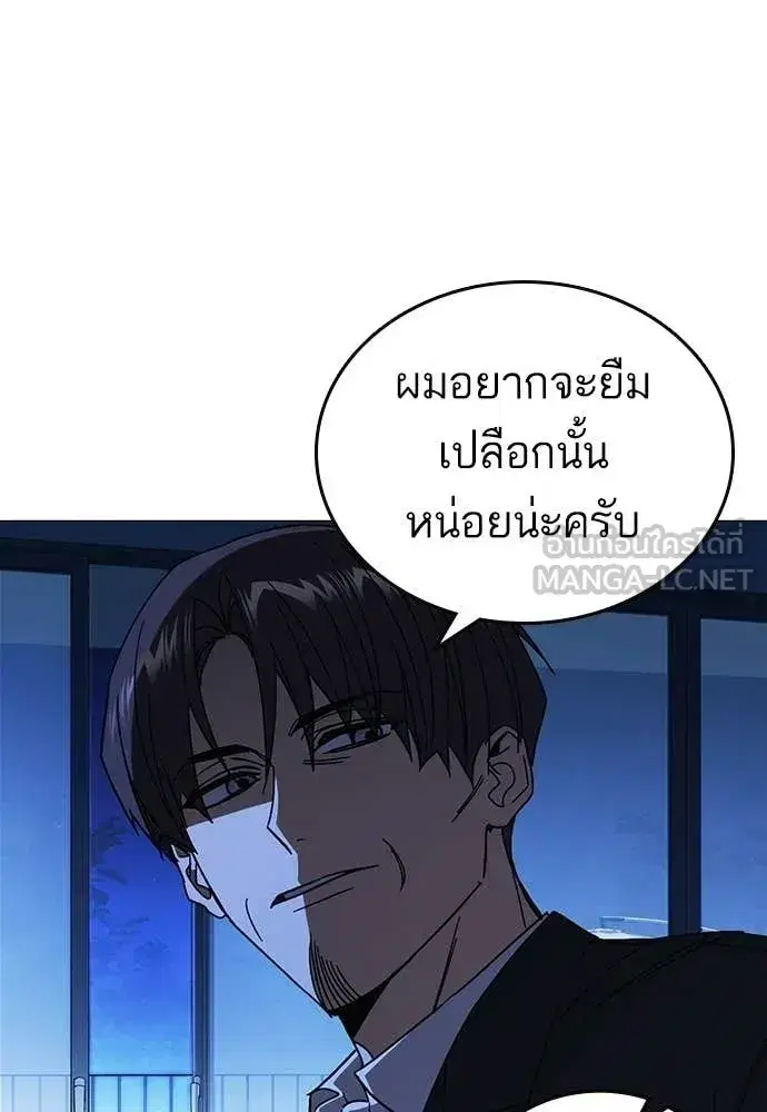 Study Group ตอนที่ 318 หน้า 47