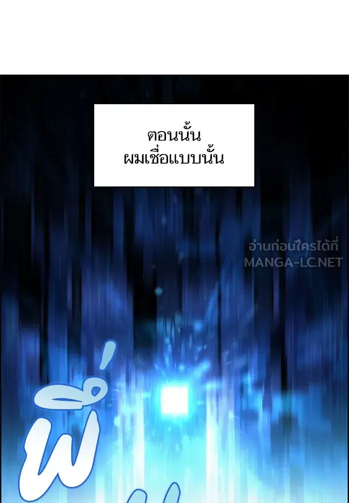 The S-Classes That I Raised (My S-Class Hunters) ตอนที่ 23 หน้า 30