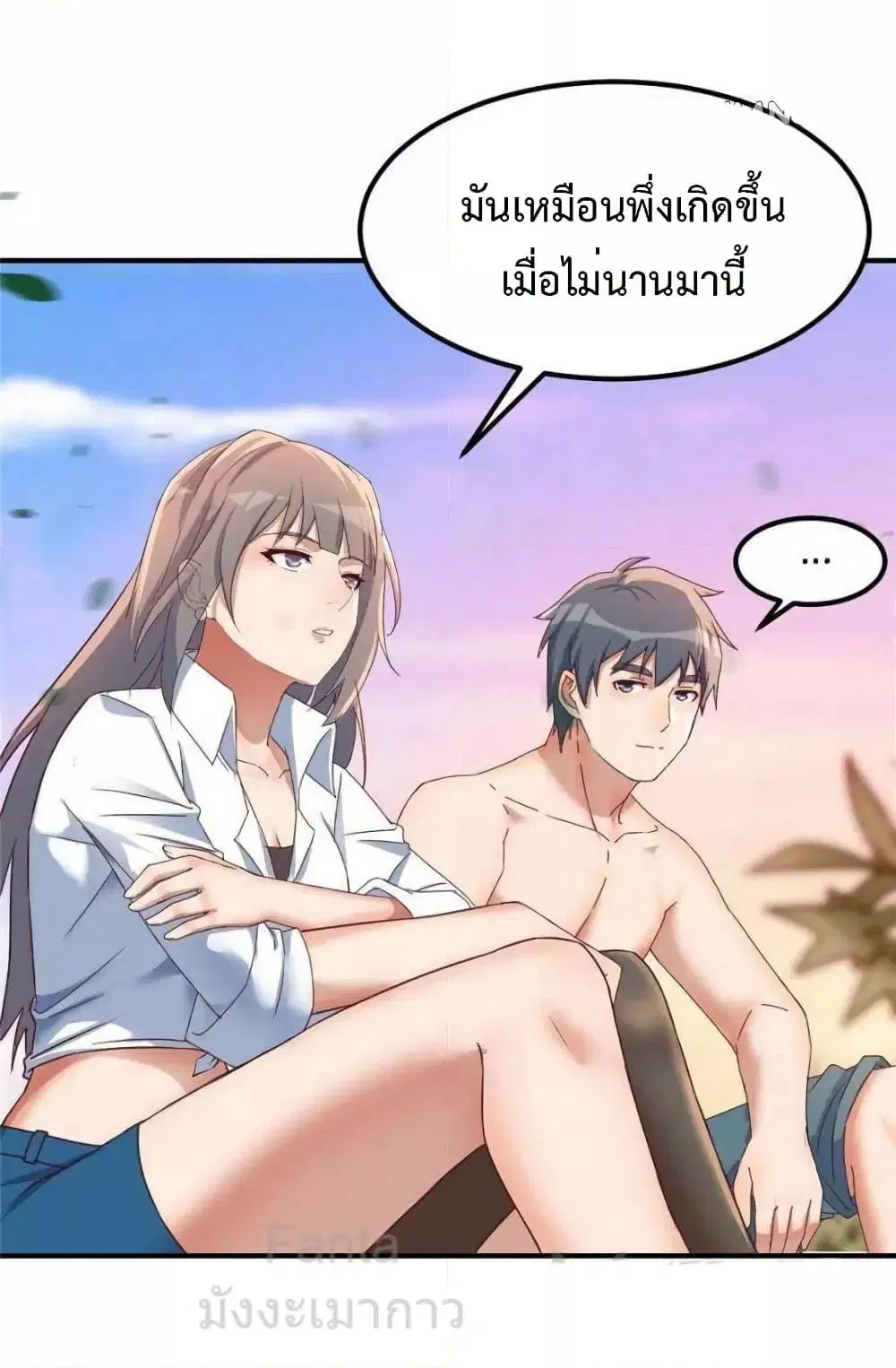 My Twin Girlfriends Loves Me So Much ตอนที่ 248 หน้า 16