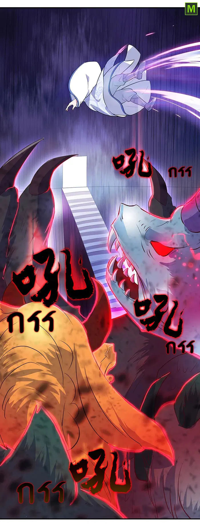 Peerless Battle Spirit ตอนที่ 214 หน้า 9