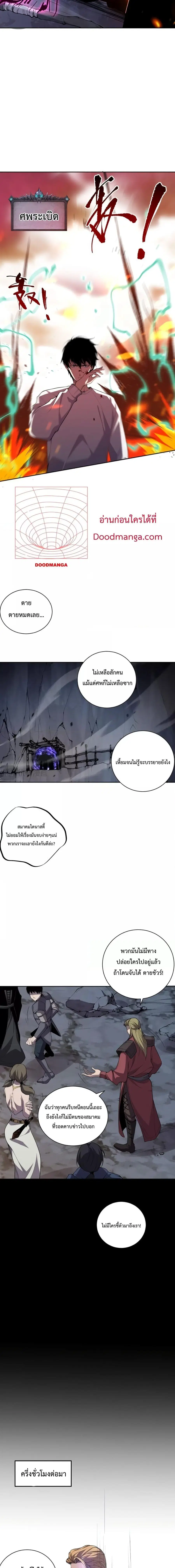 Necromancer King of The Scourge ตอนที่ 7 หน้า 8