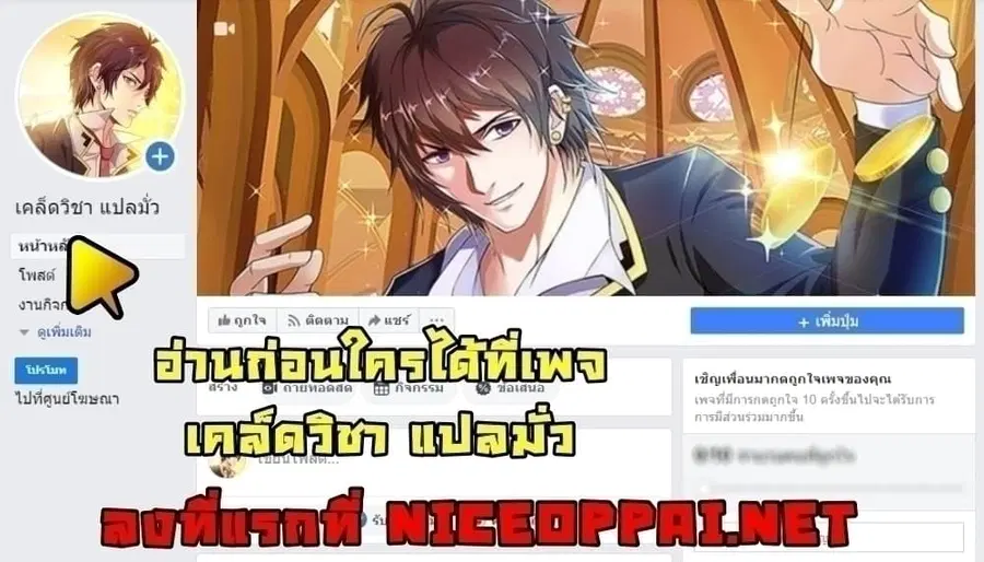 Immortal King of City ตอนที่ 142 หน้า 29