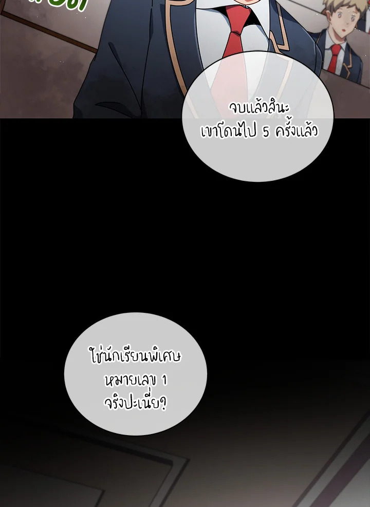 Necromancer Academy’s Genius Summoner ตอนที่ 9 หน้า 63