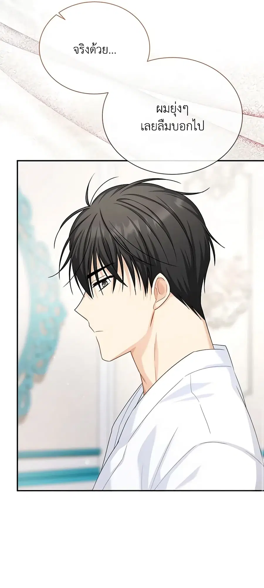 The Soulless Duchess ตอนที่ 135 หน้า 40