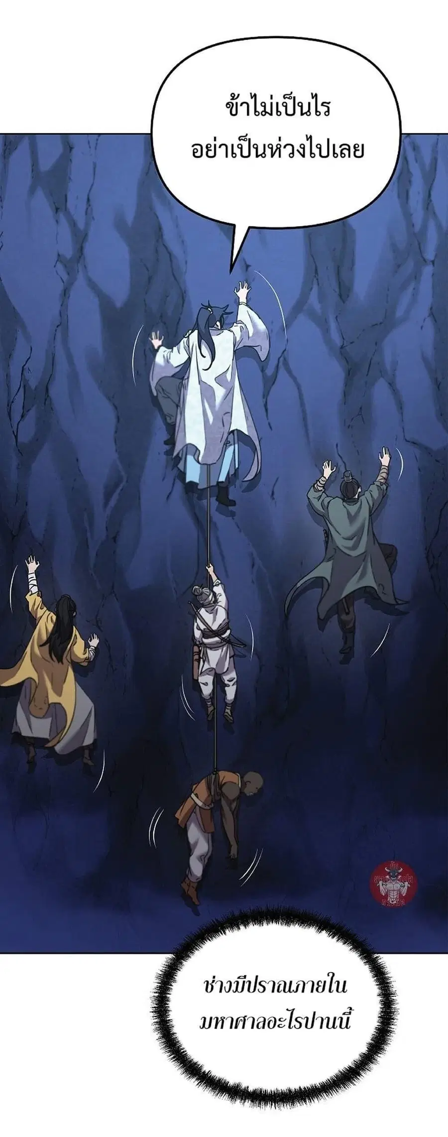 The Reborn Ranker Chronicles ตอนที่ 38 หน้า 37