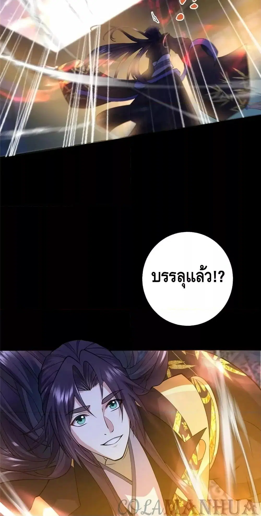 Keep A Low Profile ตอนที่ 181 หน้า 20