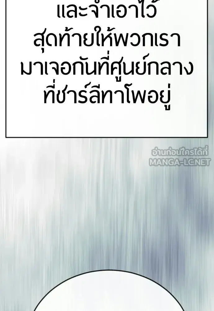 Superhuman Era ตอนที่ 203 หน้า 6
