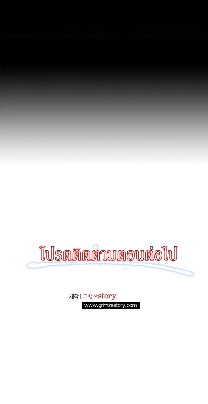Legendary Moonlight Sculptor ตอนที่ 43 หน้า 38