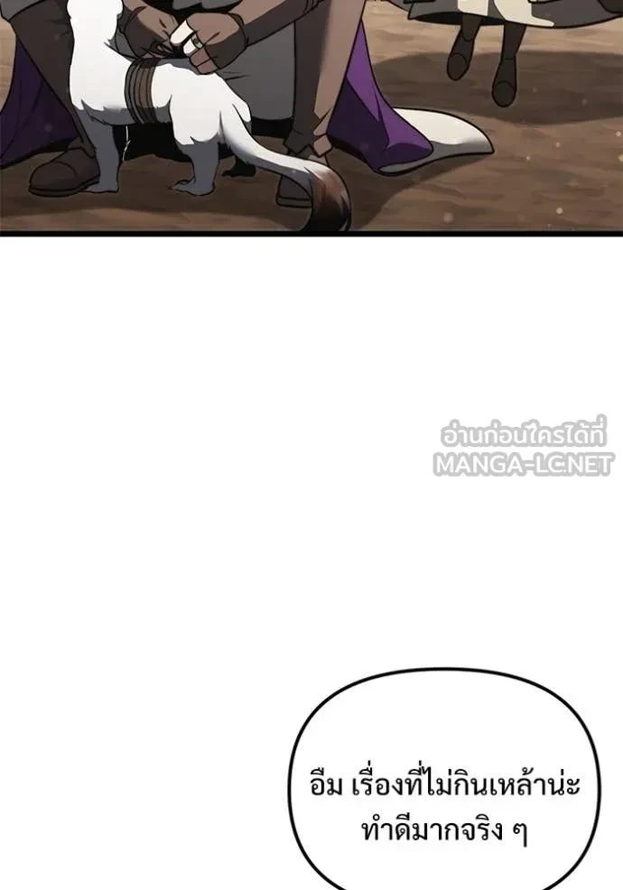 Terminally-Ill Genius Dark Knight อัศวินดำล่าท้าเวลา ตอนที่ 105 หน้า 7