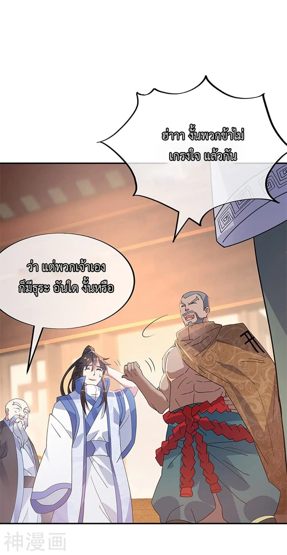 Peerless Battle Spirit (Tian Cang Zi Dongman) ตอนที่ 163 หน้า 20
