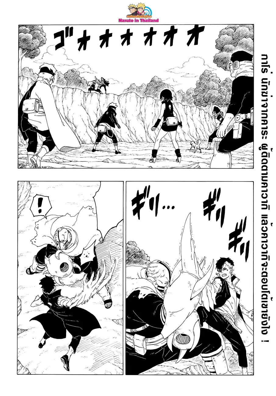 Boruto: Naruto Next Generations – โบรูโตะ: นารูโตะ เน็กซ์ เจนเนเรชั่น ตอนที่ 25 หน้า 2