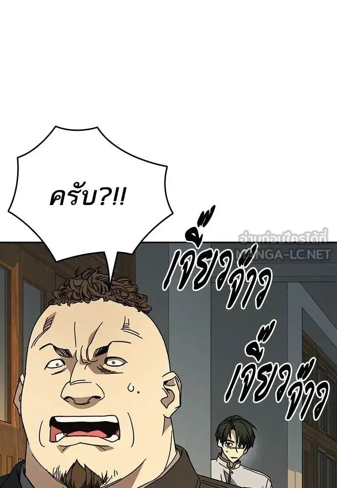 Study Group ตอนที่ 315 หน้า 5