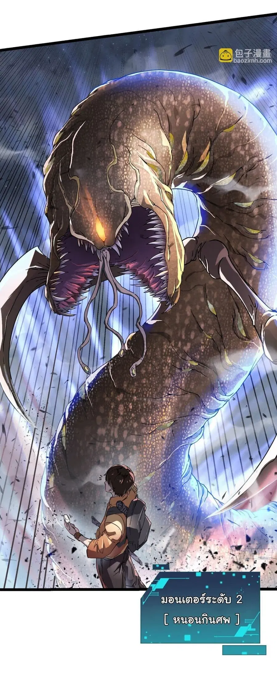 Martial Evolution: Start by Awakening the King of Monsters ตอนที่ 2 หน้า 36