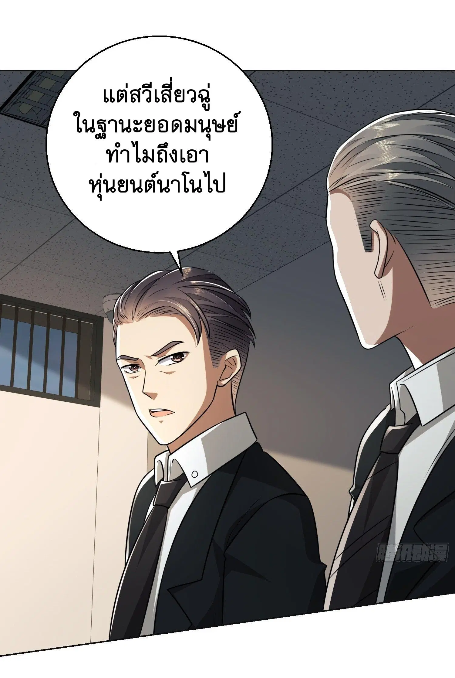 The First Order ตอนที่ 109 หน้า 15