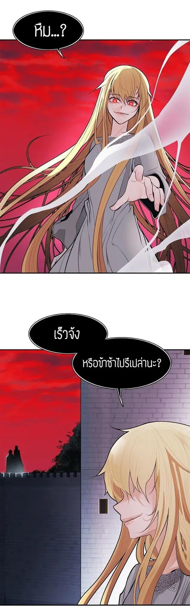 MookHyang – Dark Lady ตอนที่ 57 หน้า 45