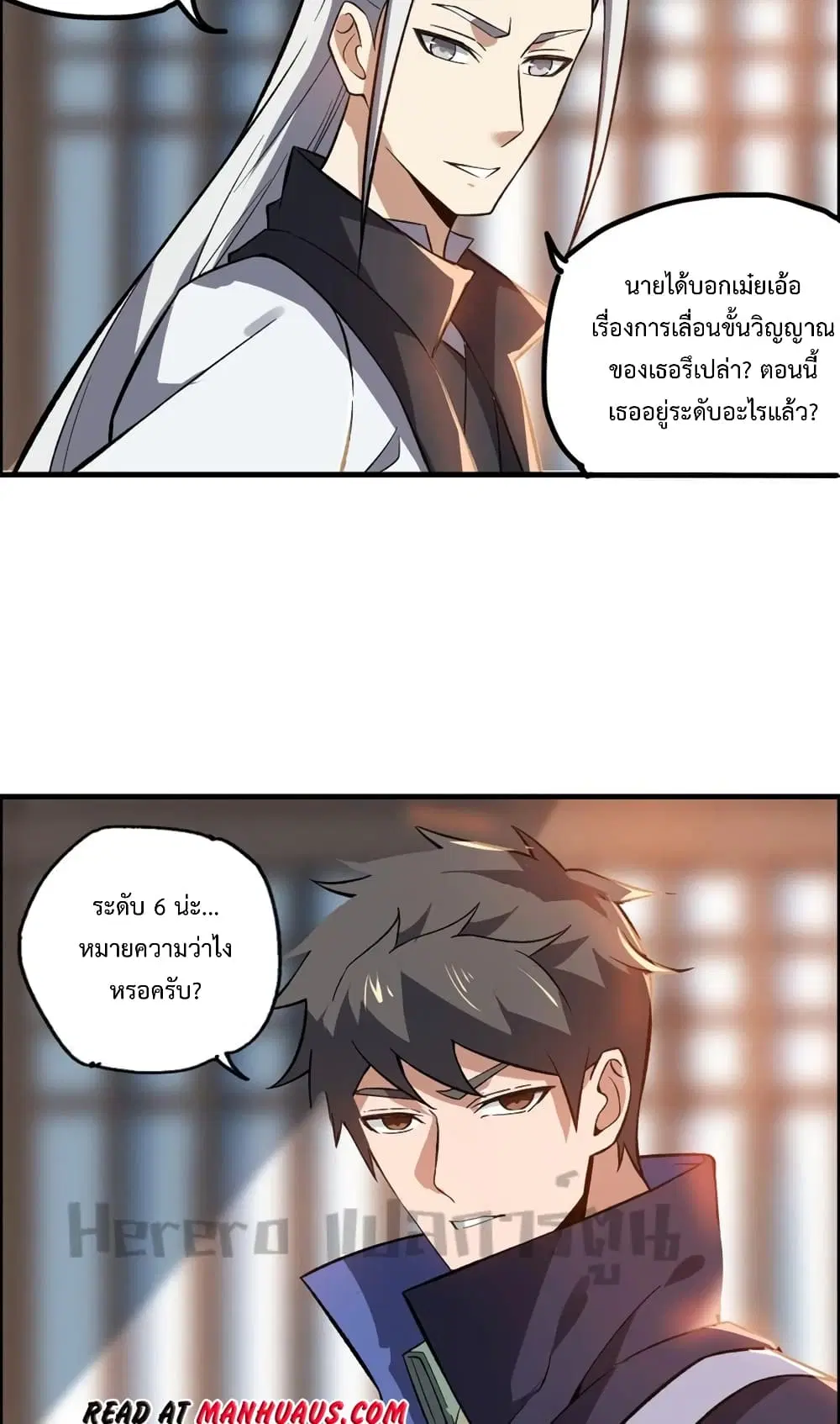 Super Warrior in Another World ตอนที่ 192 หน้า 13