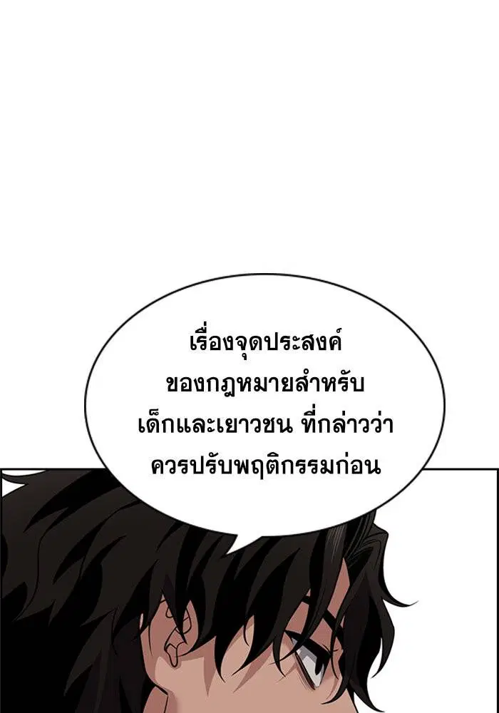 True Education ตอนที่ 62 หน้า 60