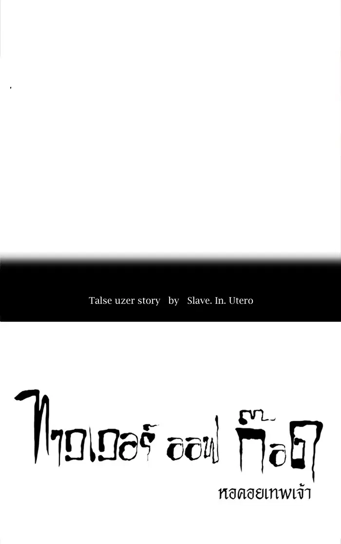 Tower of God ตอนที่ 208 หน้า 5