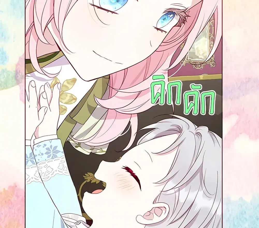 Seduce the Villain’s Father ตอนที่ 150 หน้า 68