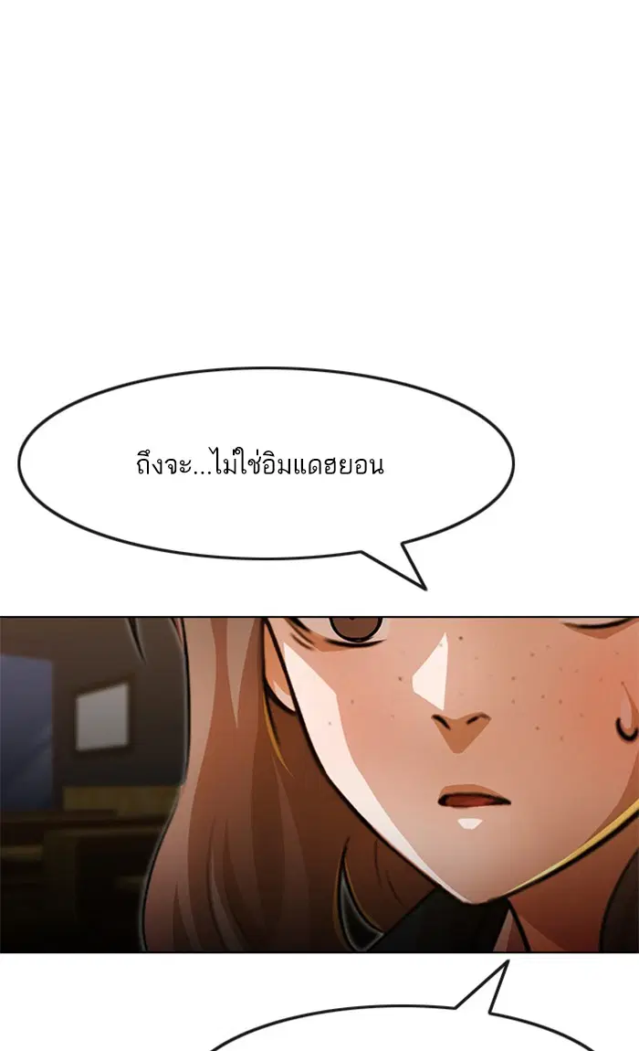 Random Chat ตอนที่ 148 หน้า 5