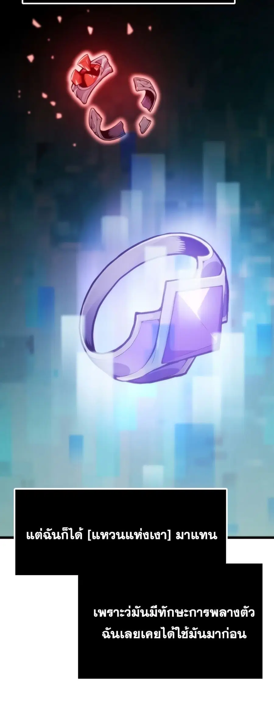 Past Life Returner ตอนที่ 34 หน้า 22