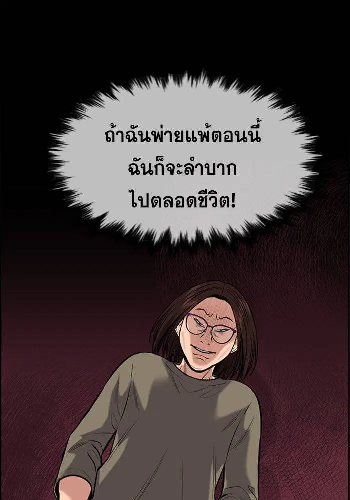 True Education ตอนที่ 89 หน้า 64