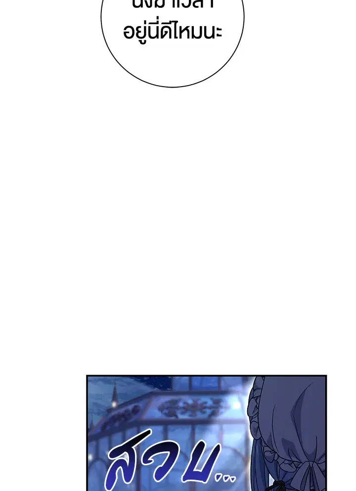 The Villain’s Match Is Too Perfect – คู่ดูตัวของนางร้ายเพอร์เฟกต์เกินไป ตอนที่ 19 หน้า 126