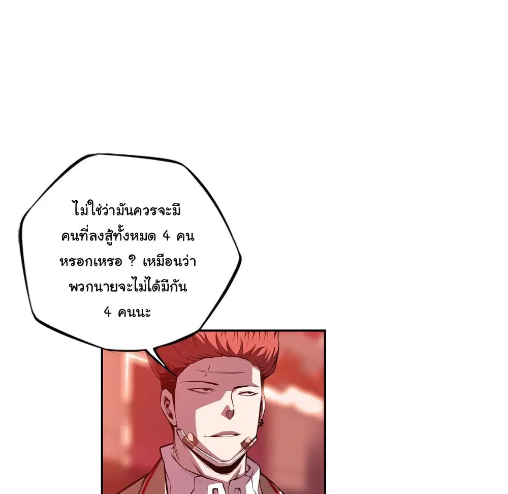 SuperNova ตอนที่ 135 หน้า 12